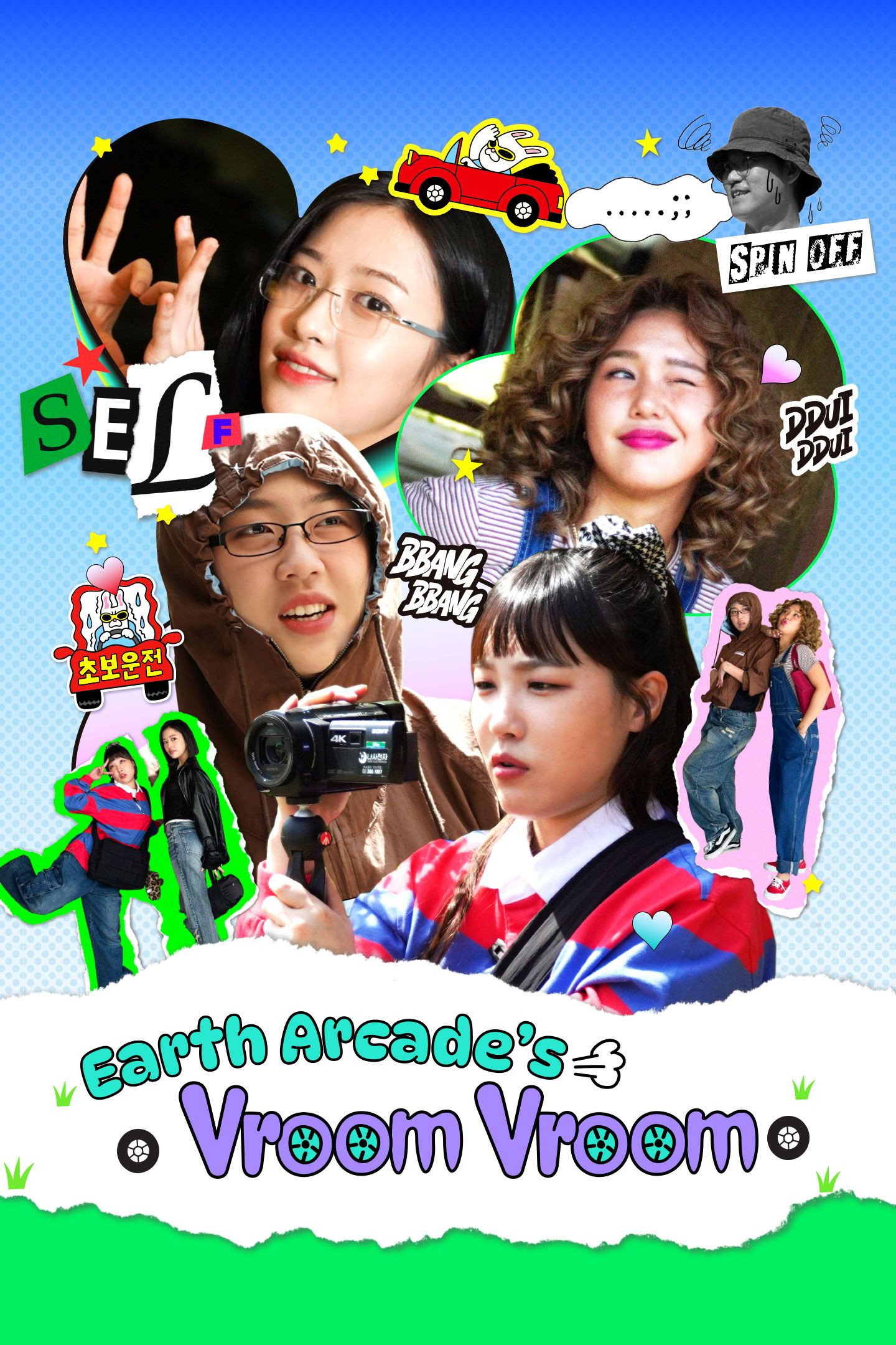 Earth Arcade's Vroom Vroom (2024) poster