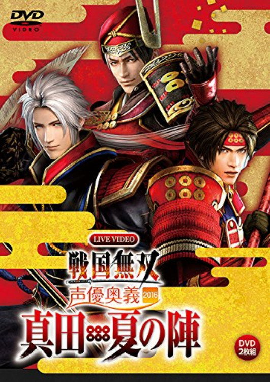 Live Video Sengoku Musou Voice Actor Mystery 2016 ~Sanada / Natsu no Jin~ (2016) poster