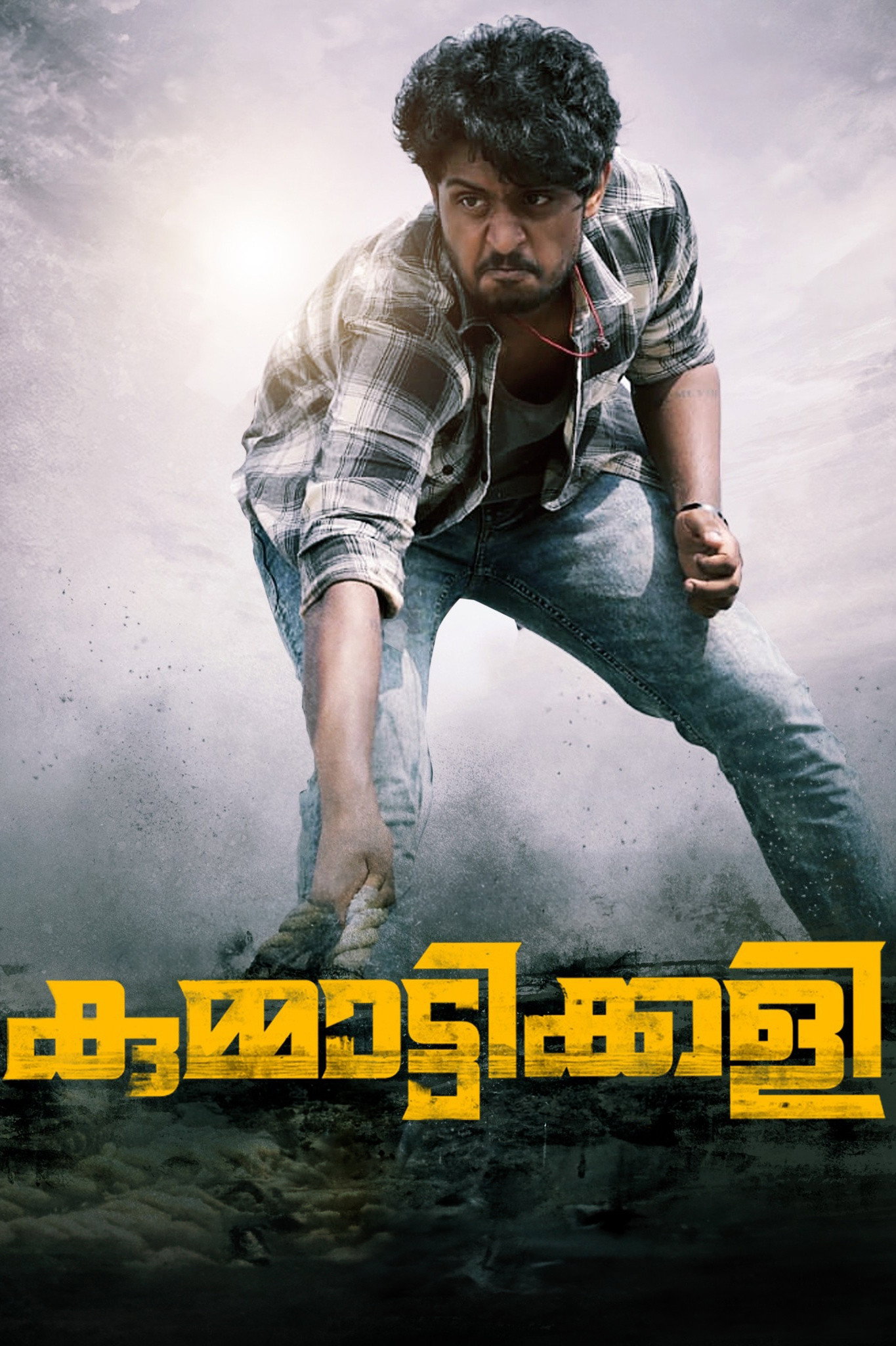 Kummattikali (2024) poster