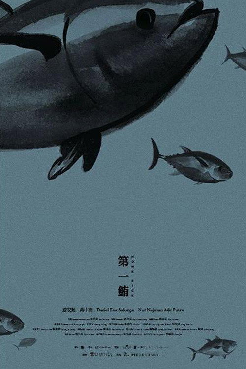 Home Sick (2019) poster