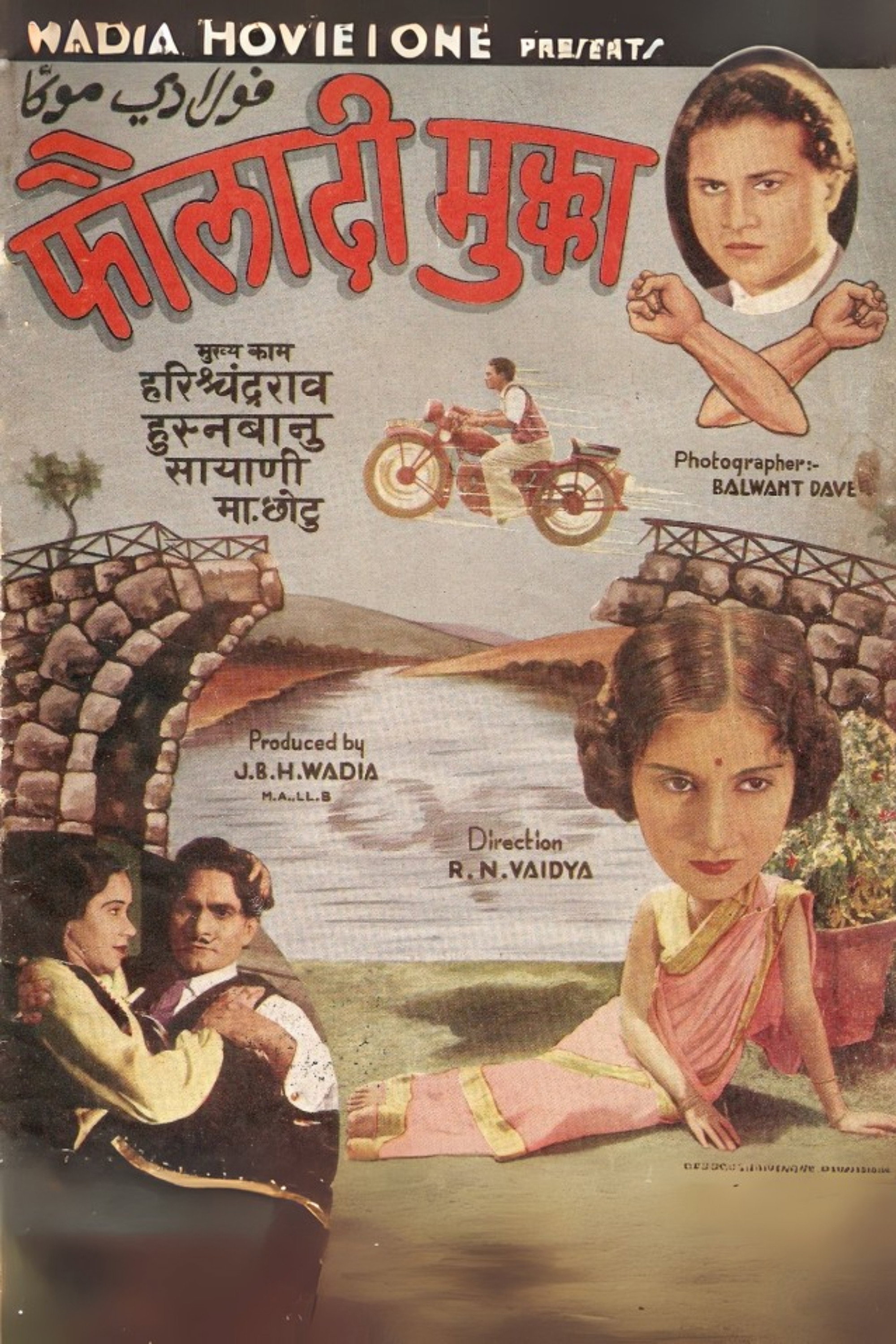 Fauladi Mukka (1936) poster