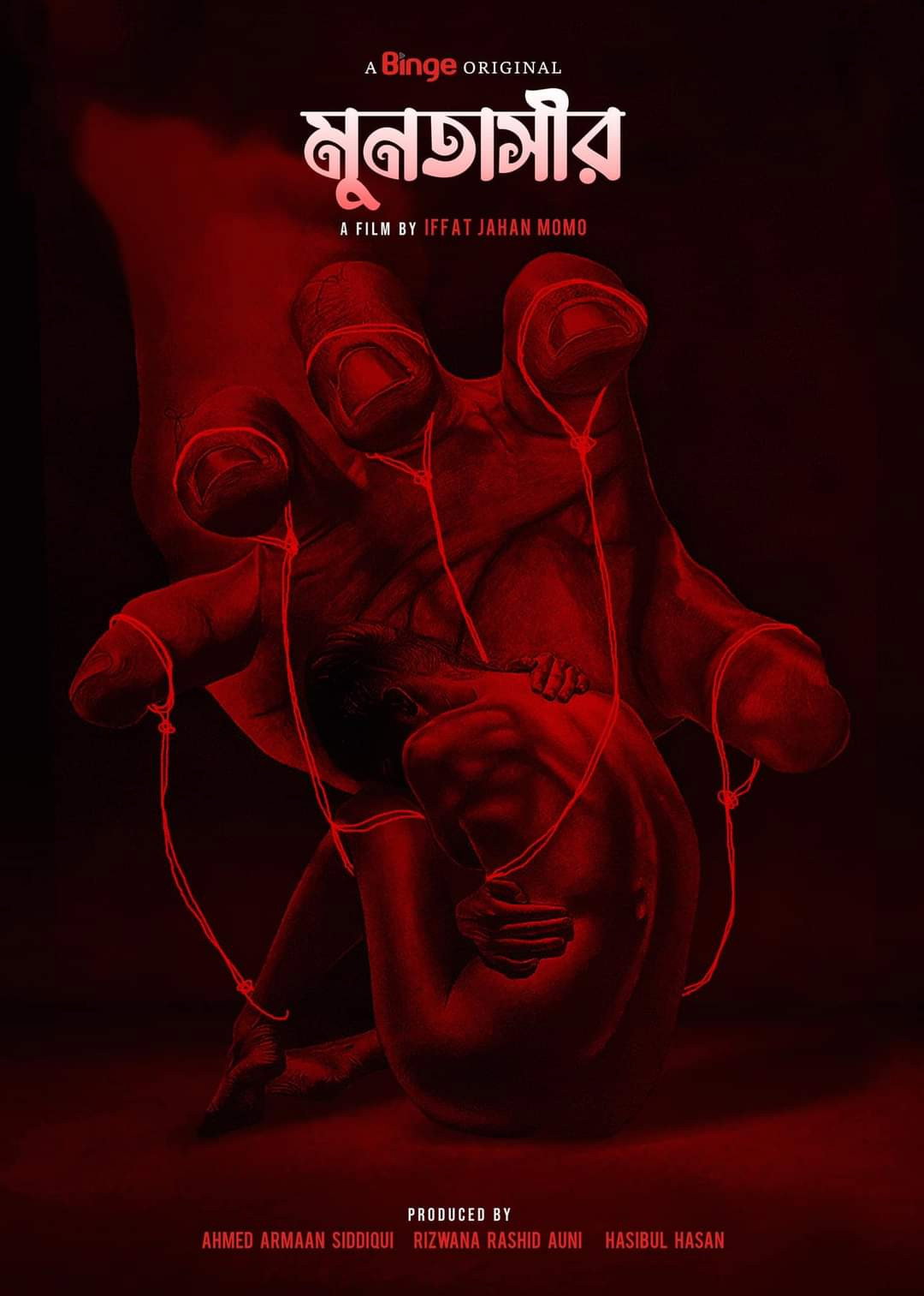 Muntasir (2022) poster