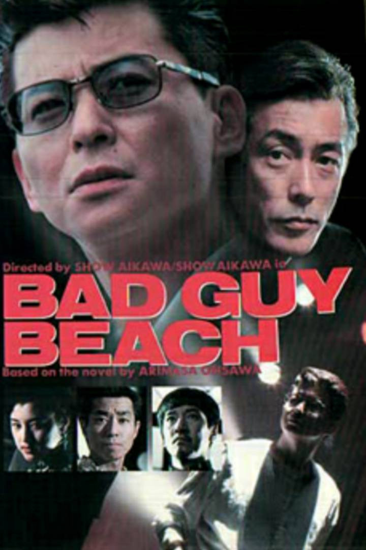 Bad Guy Beach (1995) poster