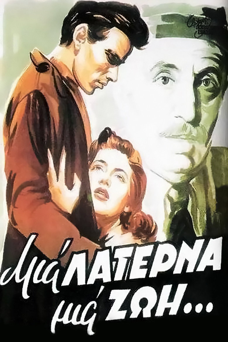 One Street Organ, One Life (1958) poster