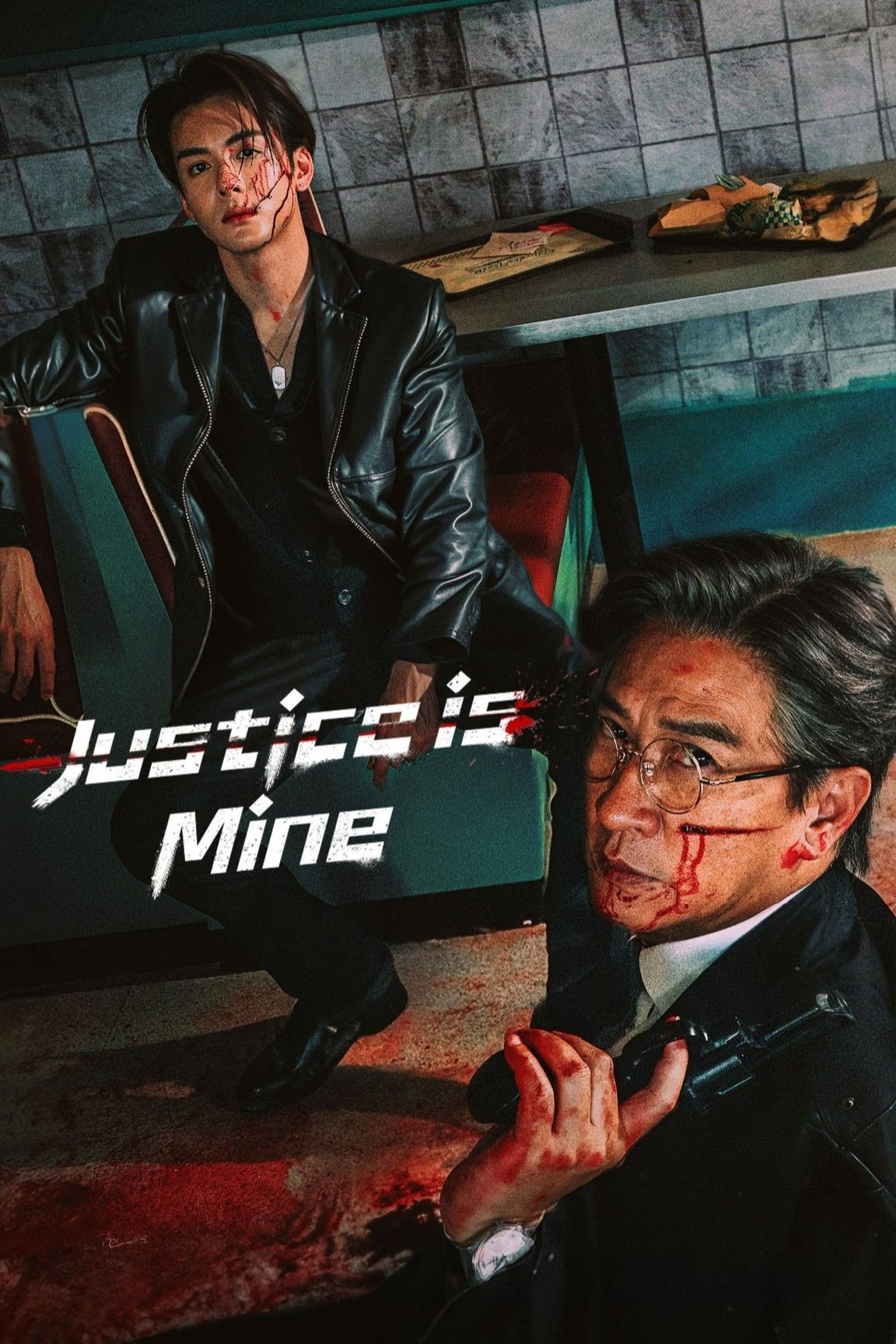 Justice Is Mine (2025) poster