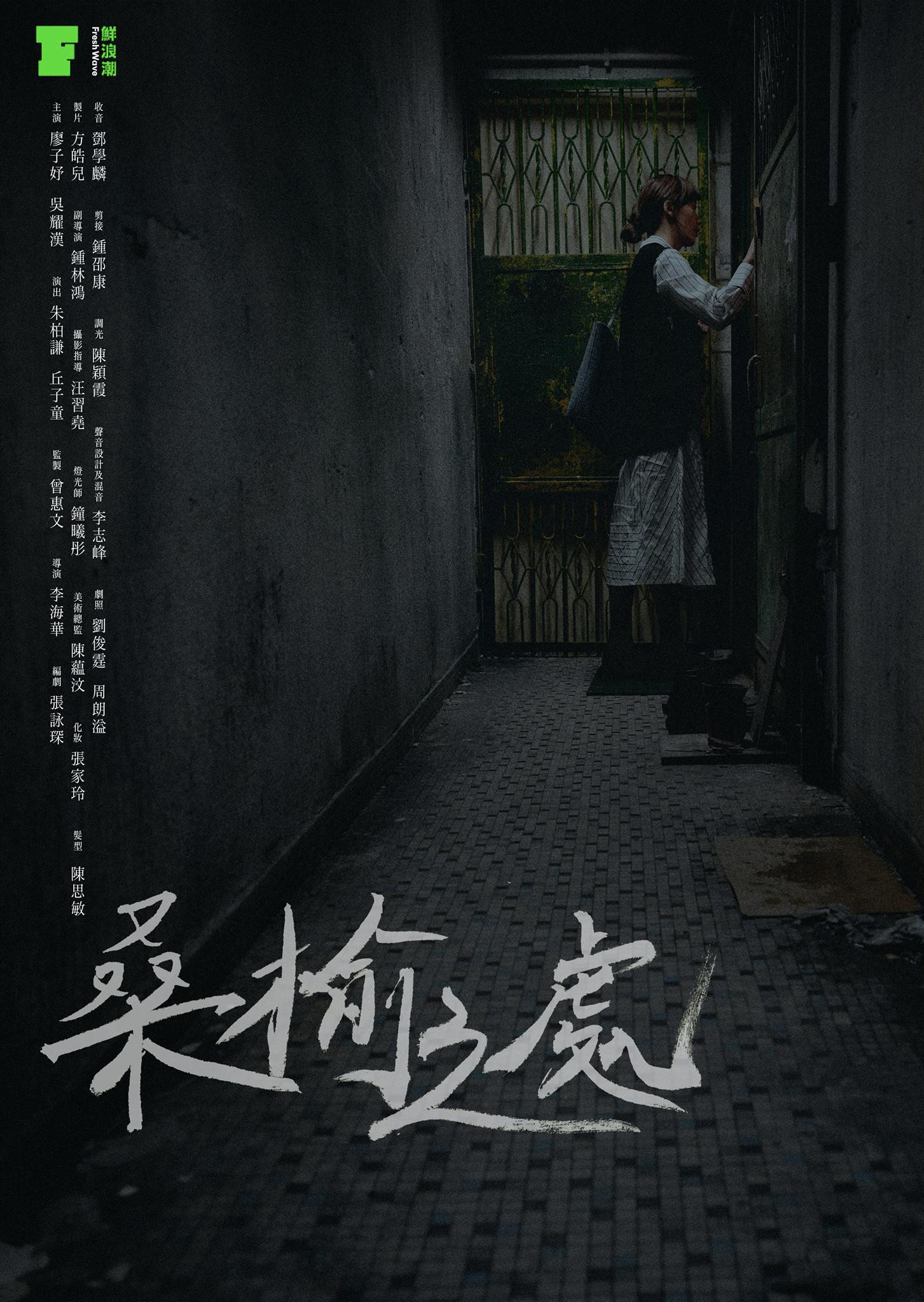A Place of Dusk (2021) poster