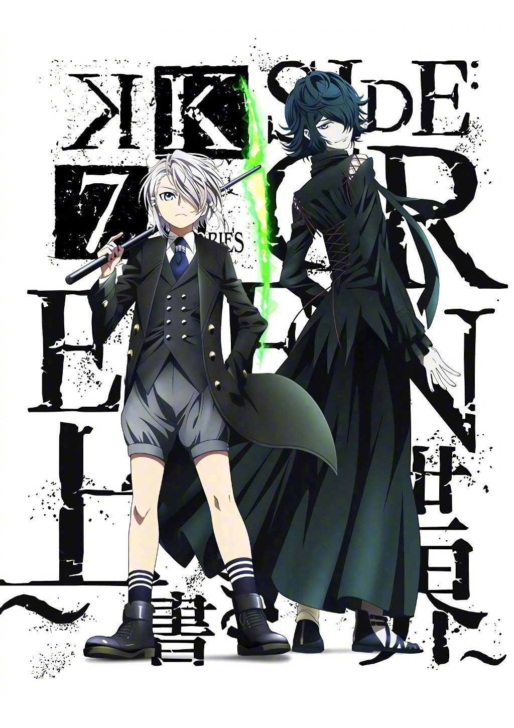 K: Seven Stories Movie 3 - Side:Green - The Overwritten World (2018) poster