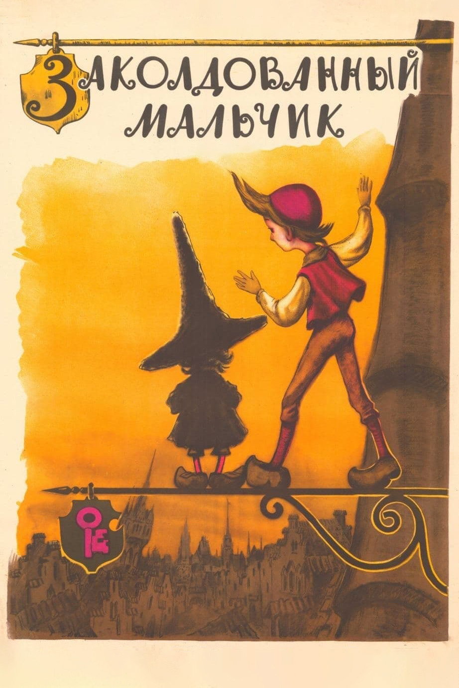 The Enchanted Boy (1955) poster