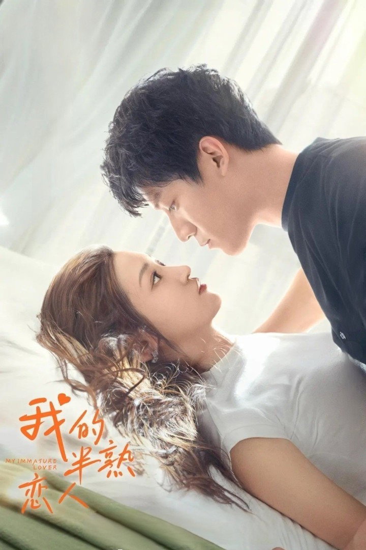 My Immature Lover (2023) poster