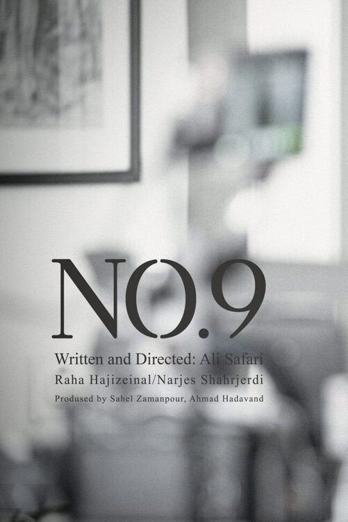 No. 9 (2024) poster