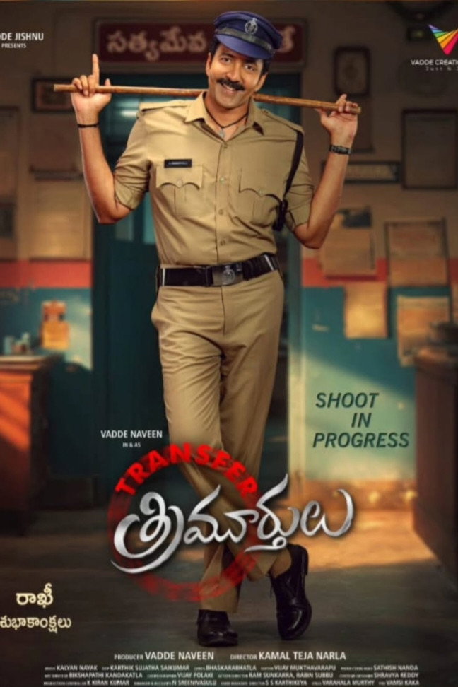 Transfer Trimurtulu (2026) poster