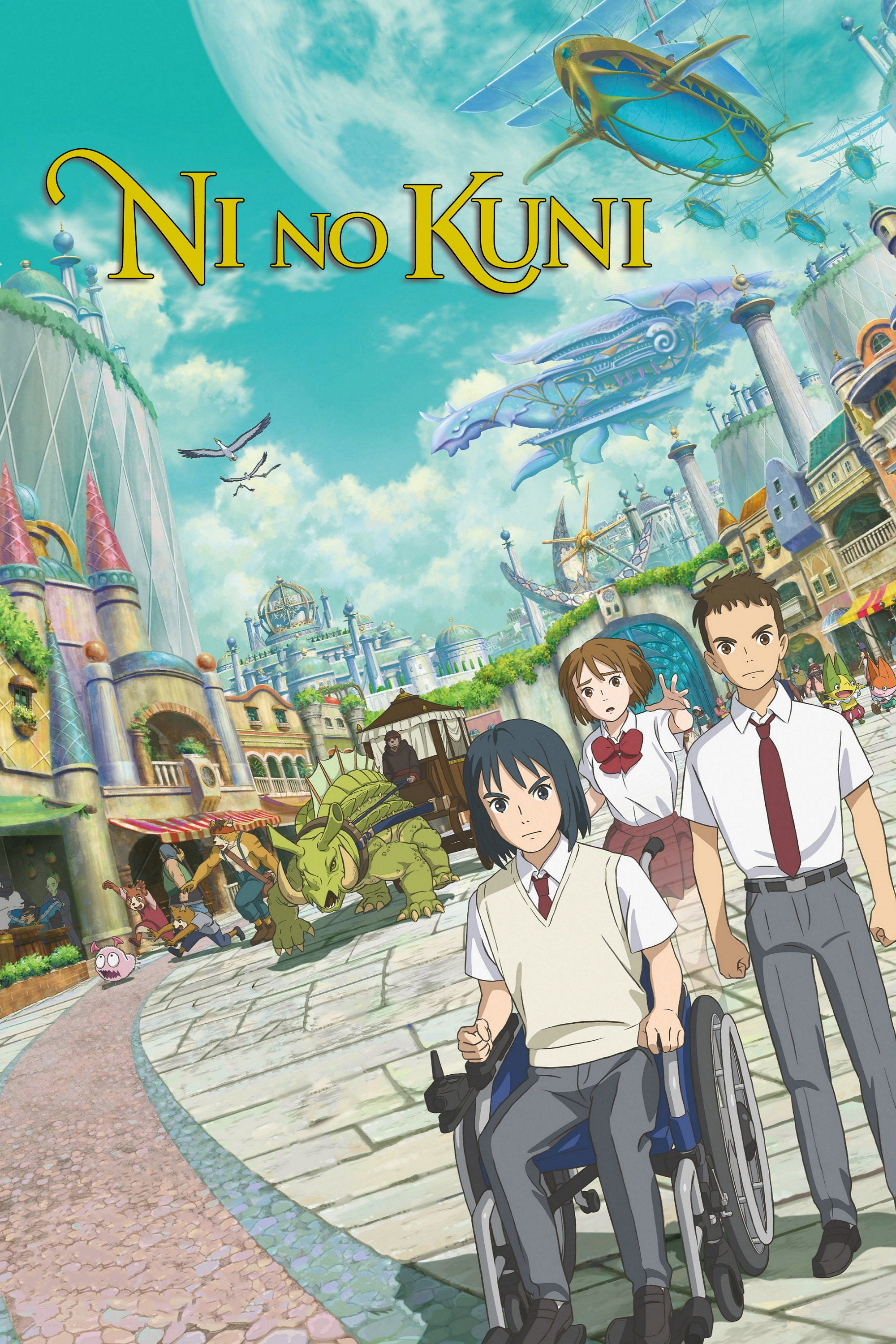 NiNoKuni (2019) poster