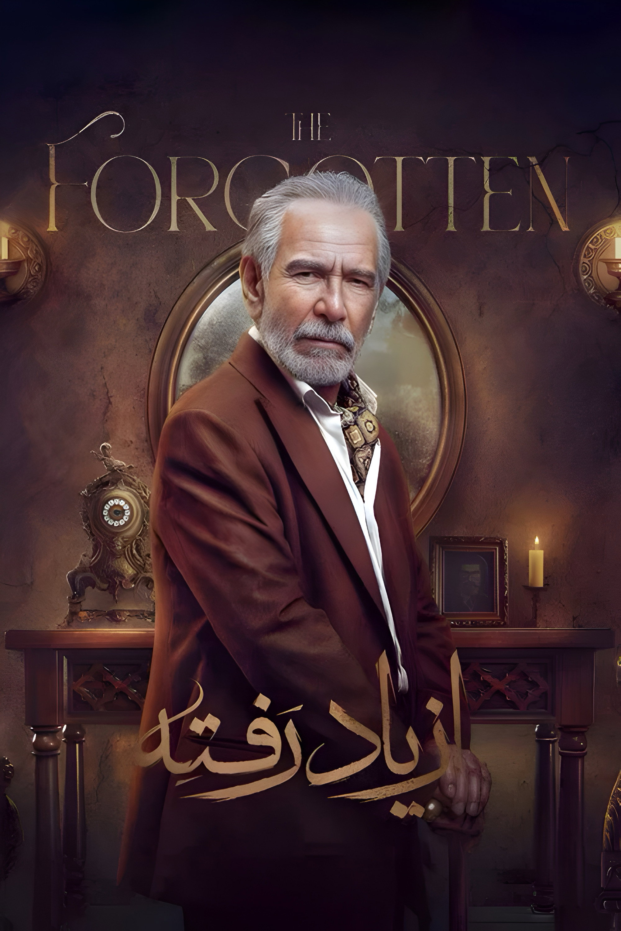 The Forgotten (2025) poster
