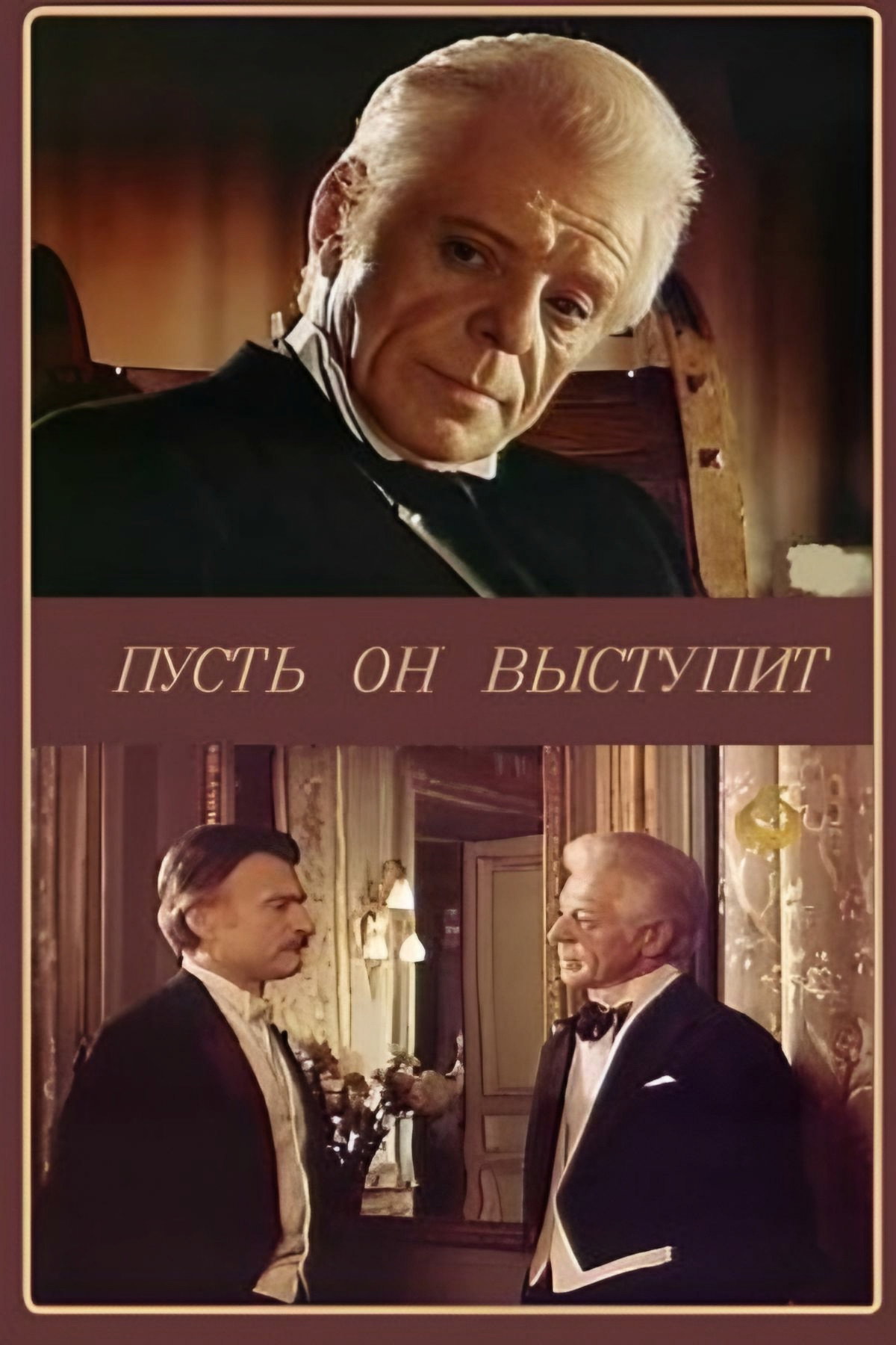 Let Him Perform (1981) poster