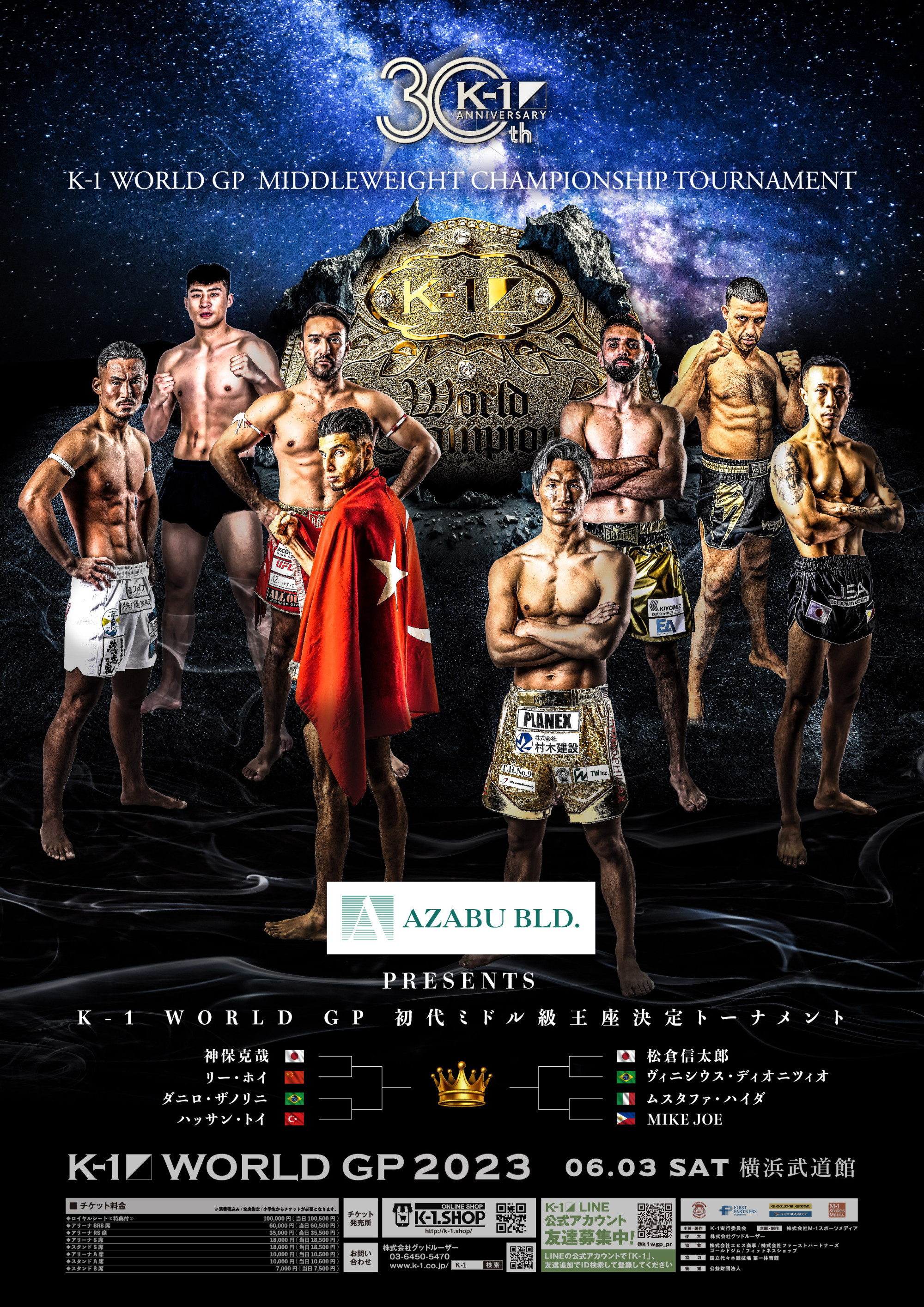 K-1 WORLD GP 2023: Middleweight Championship Tournament (2023) poster