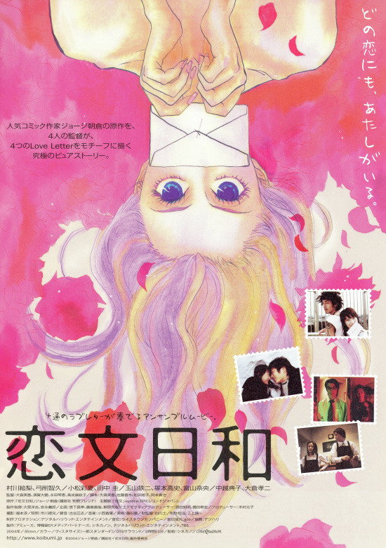 A Perfect Day for Love Letters (2004) poster