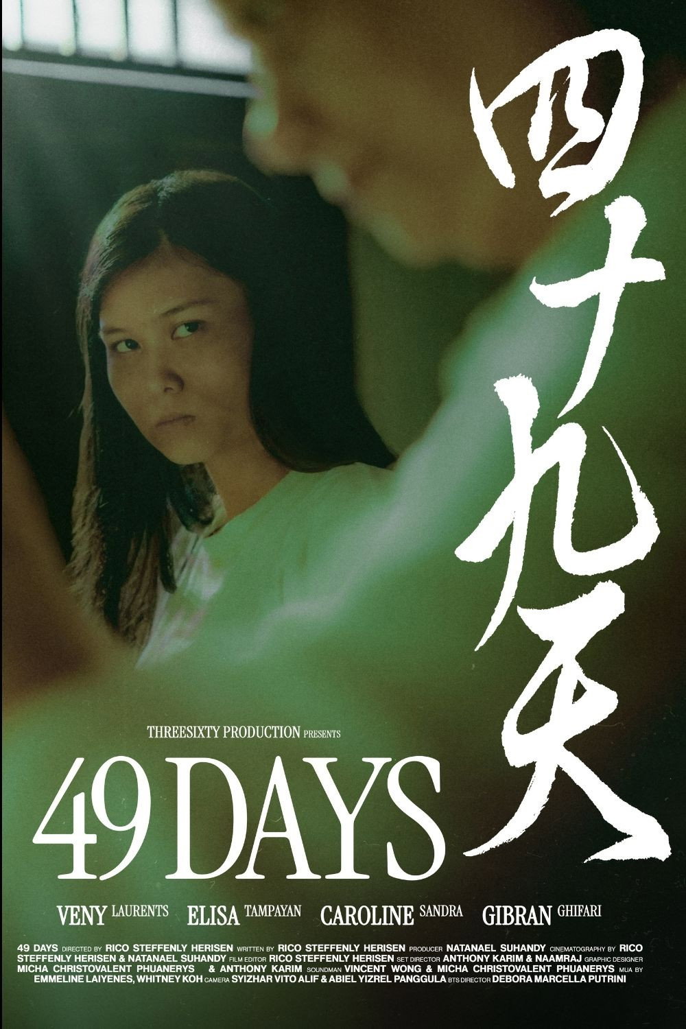 Fourty Nine Days (2025) poster