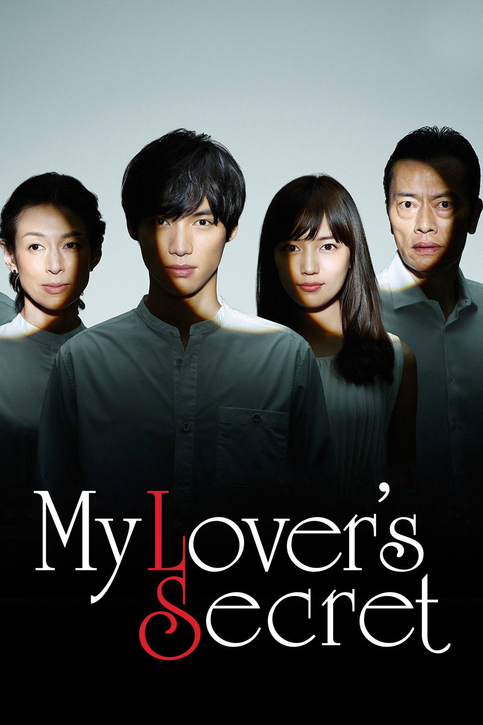 My Lover's Secret (2017) poster