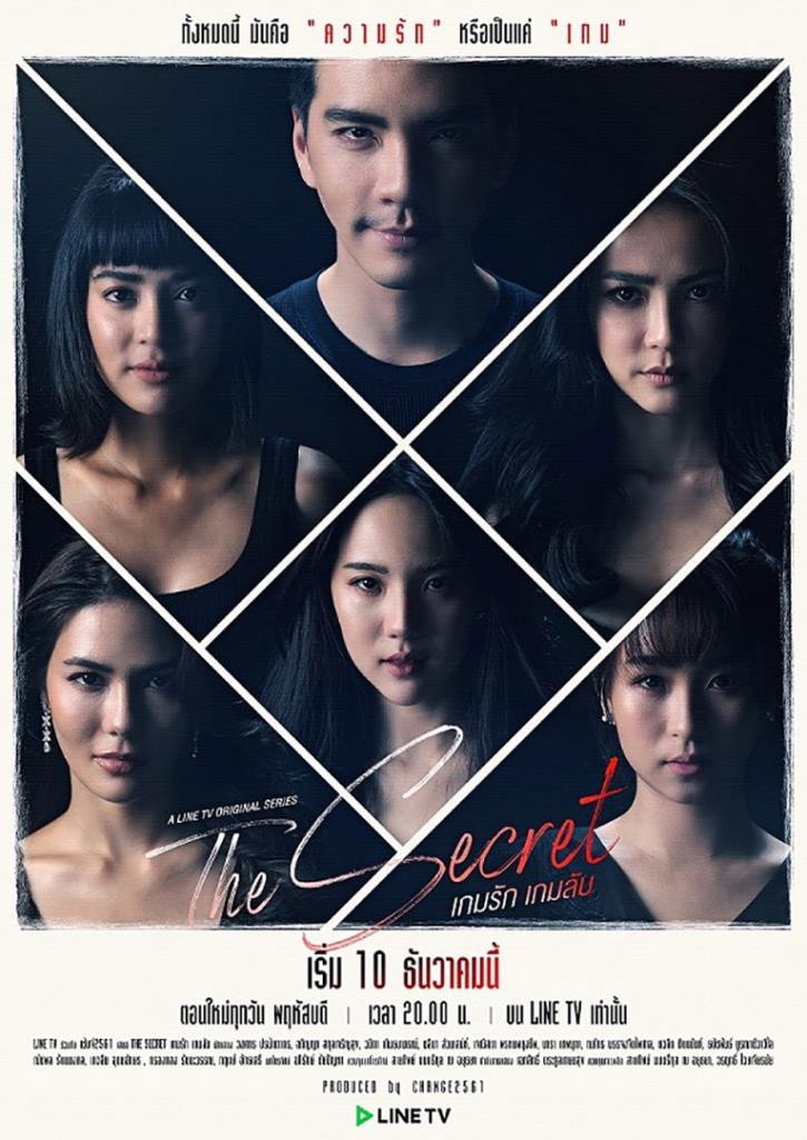 The Secret (2020) poster