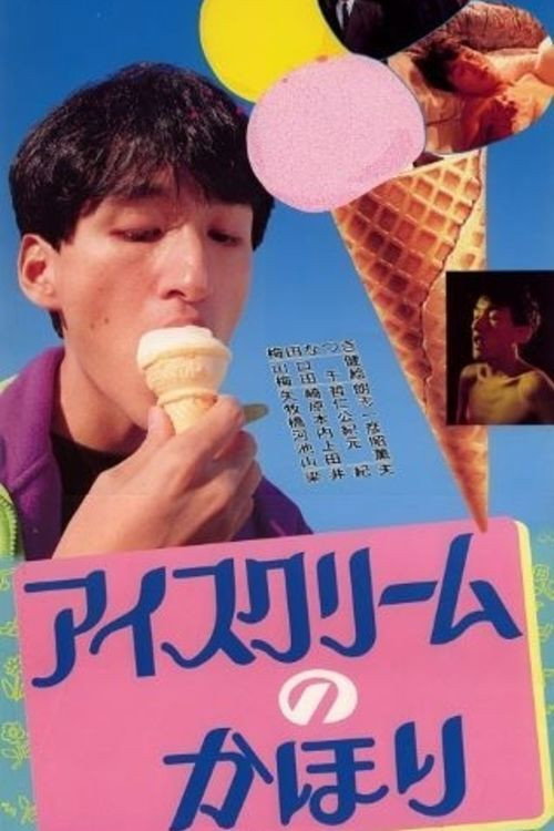 Ice Cream No Kahori (1991) poster
