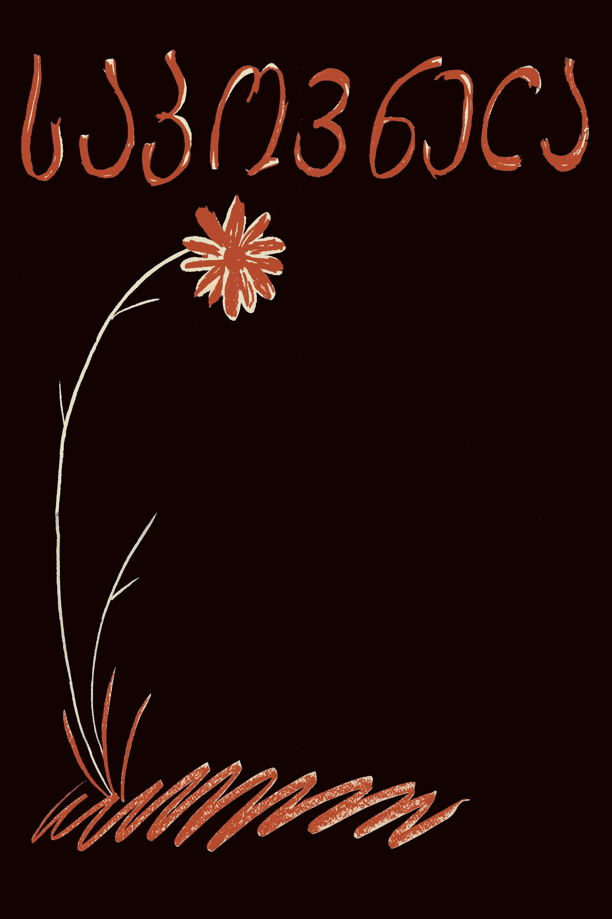 Sapovnela (1959) poster