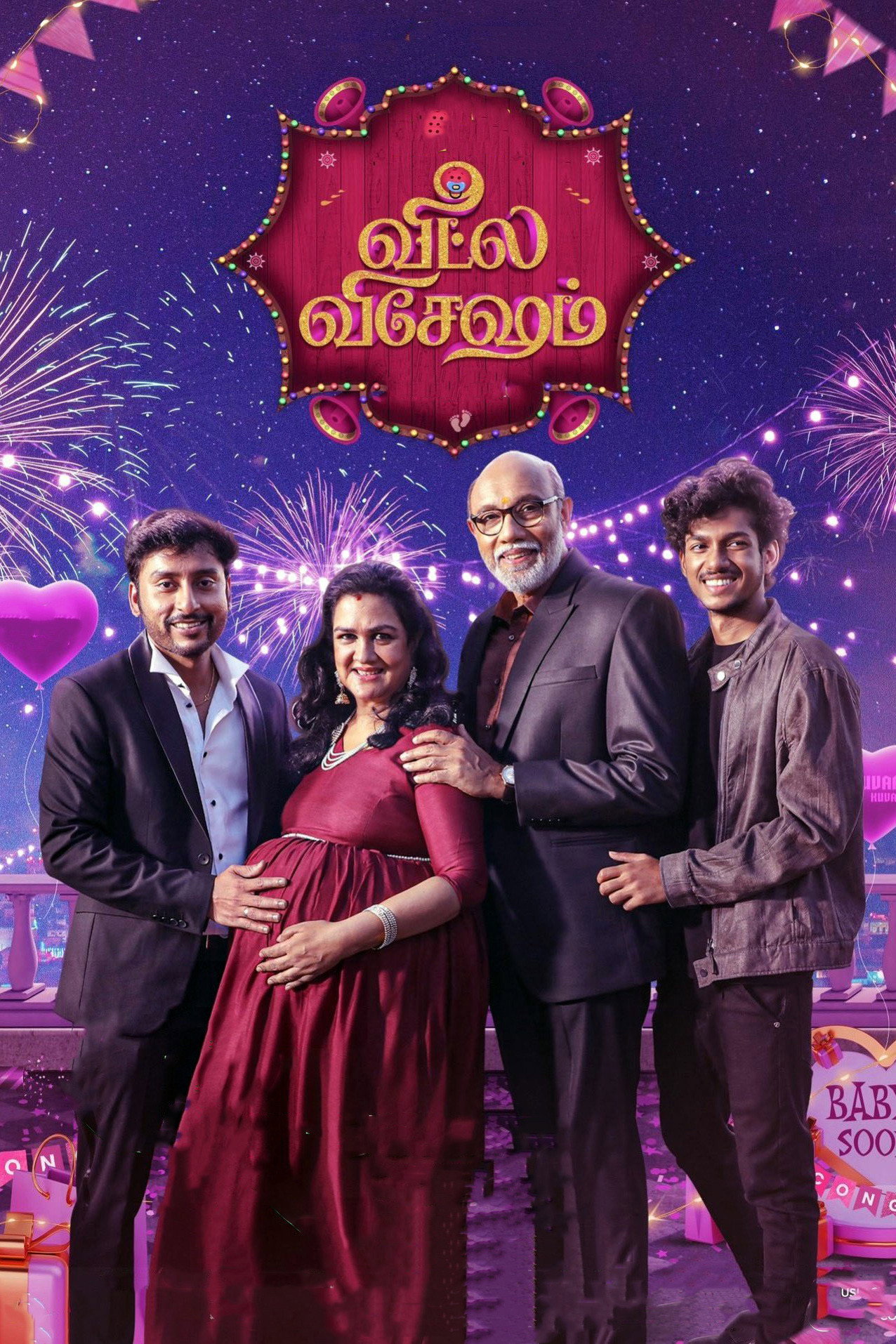 Veetla Vishesham (2022) poster
