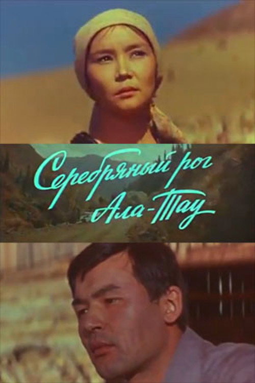 The Silver Horn of Ala-Tau (1980) poster