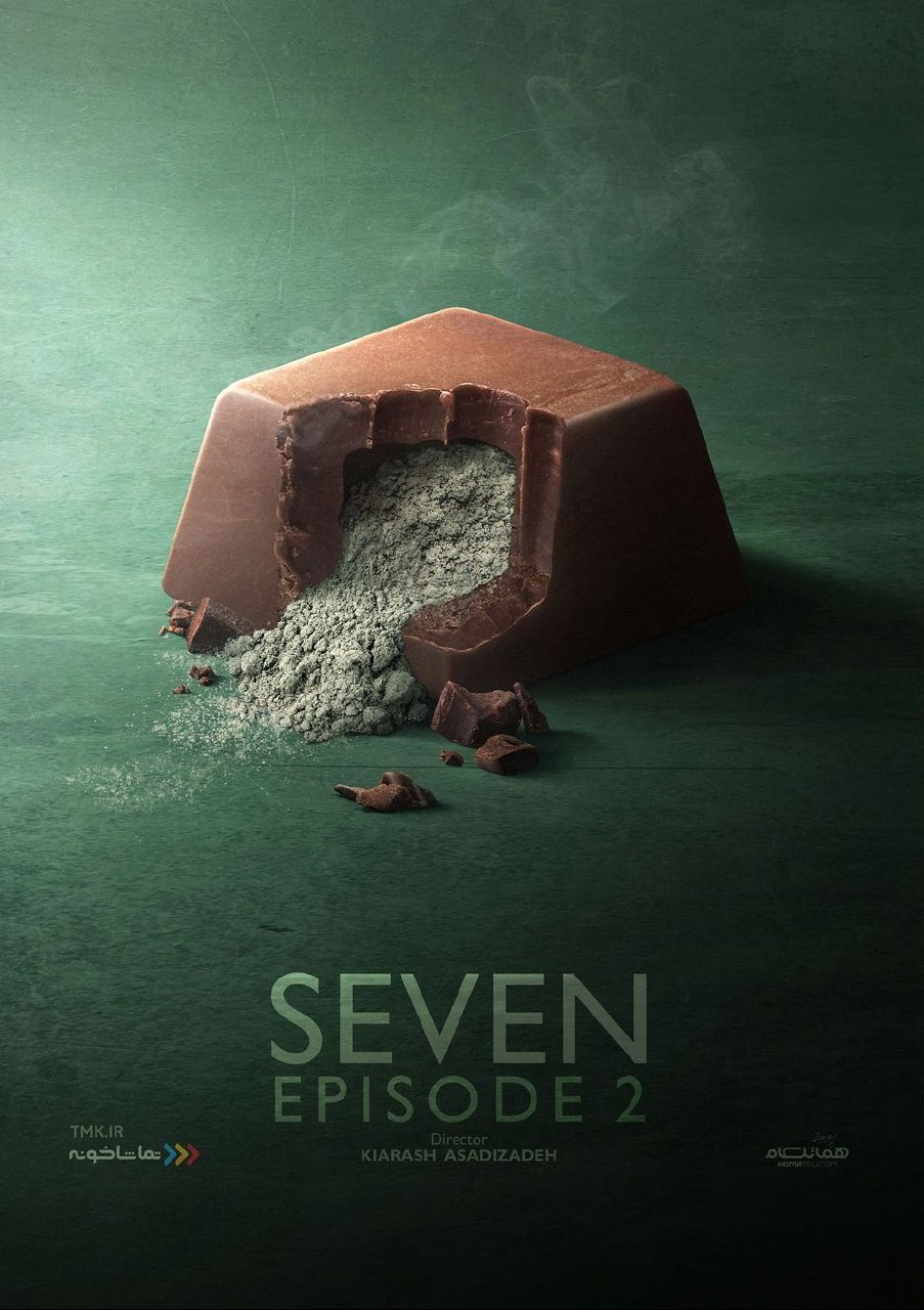 Seven (2023) poster