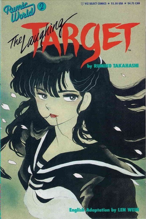 Laughing Target (1987) poster