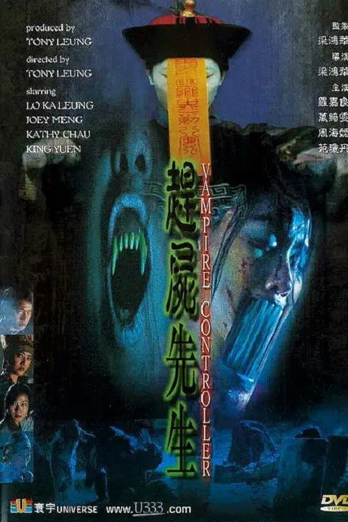 Vampire Controller (2001) poster