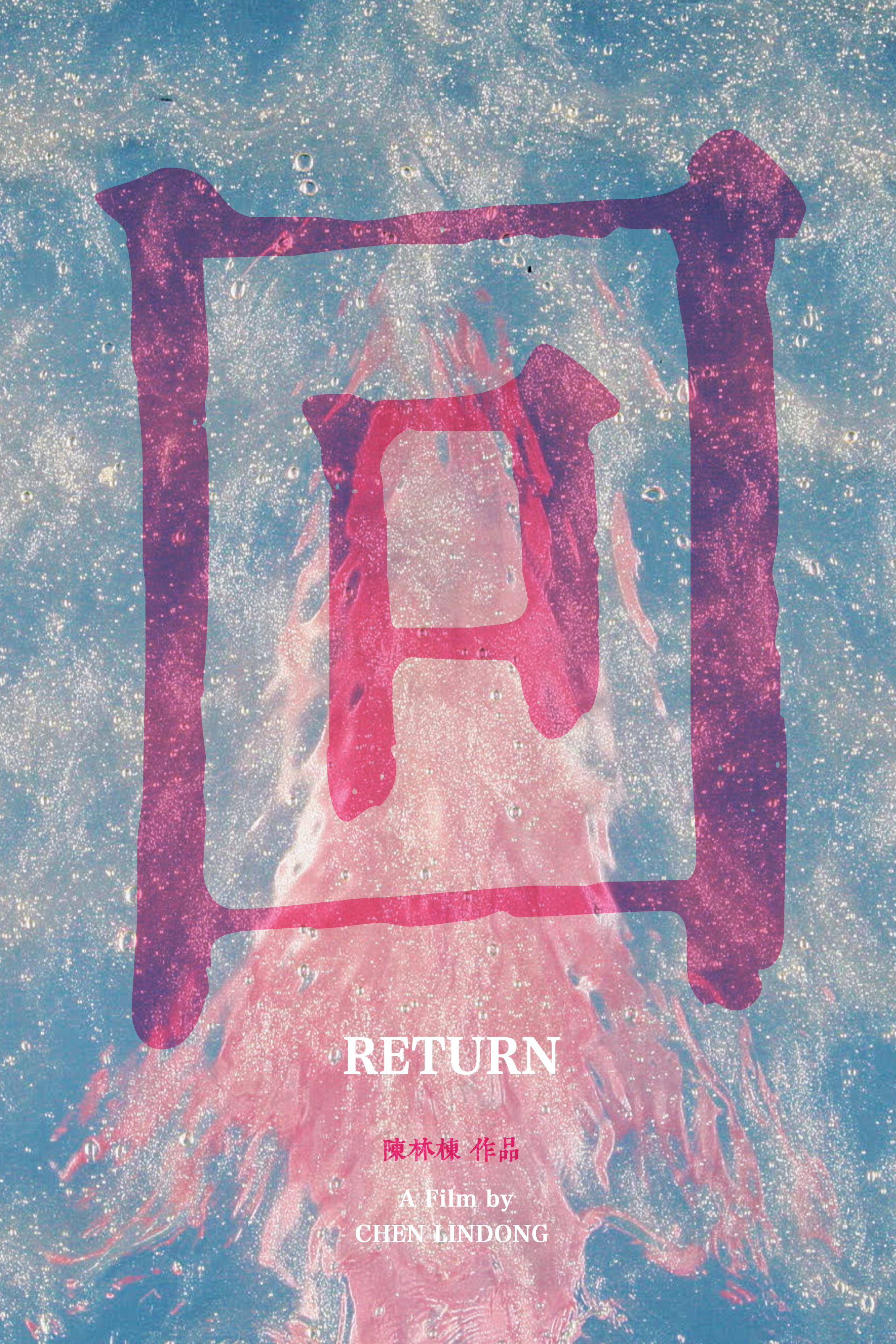 Return (2023) poster
