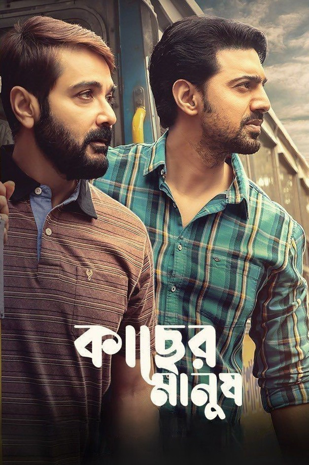 Kacher Manush (2022) poster