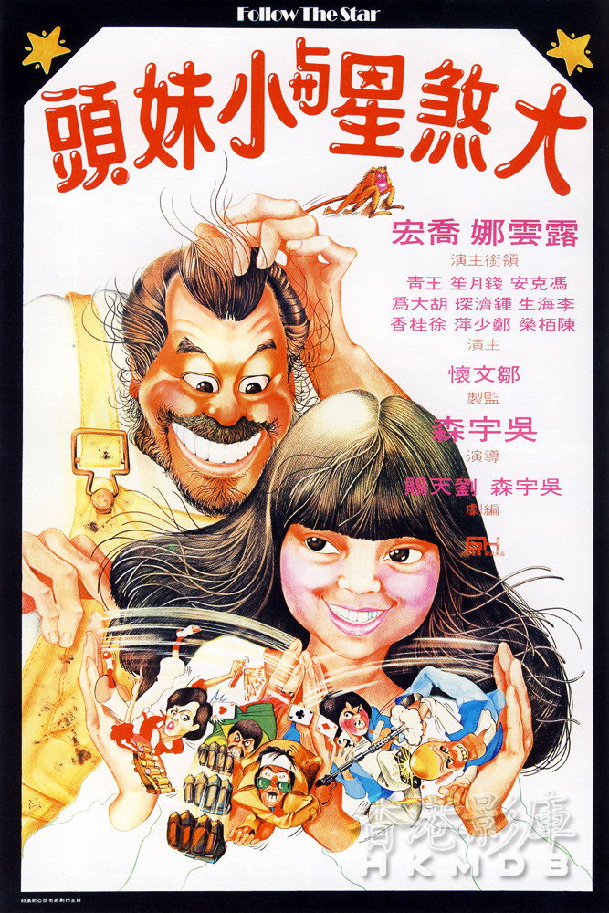 Follow the Star (1978) poster