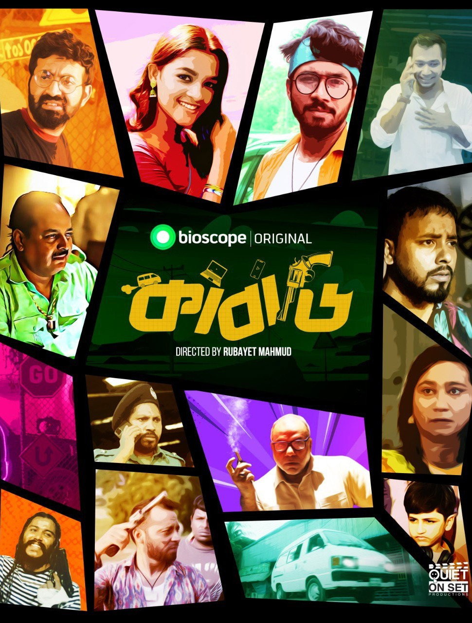 Kabadi (2023) poster