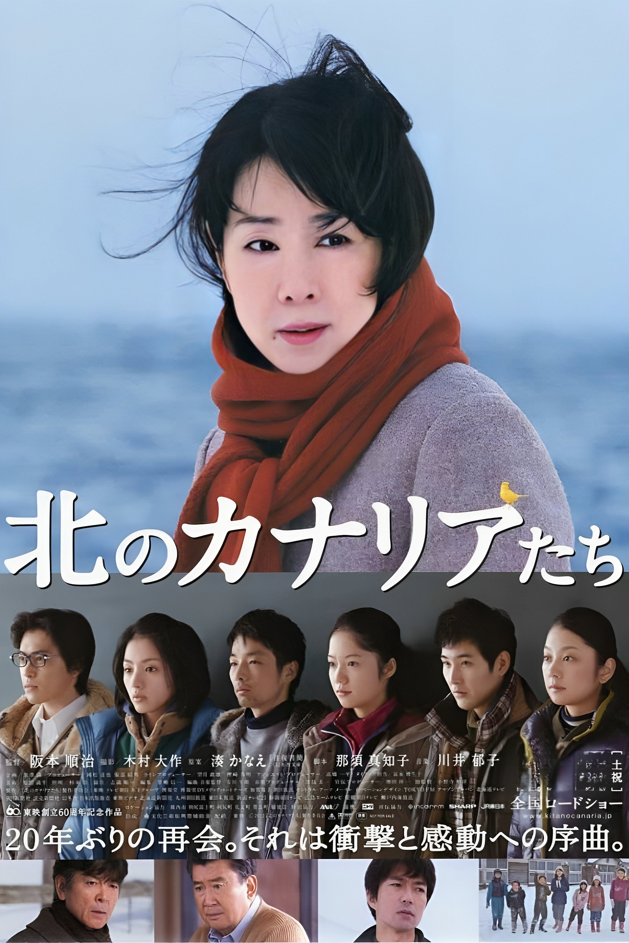 A Chorus of Angels (2012) poster