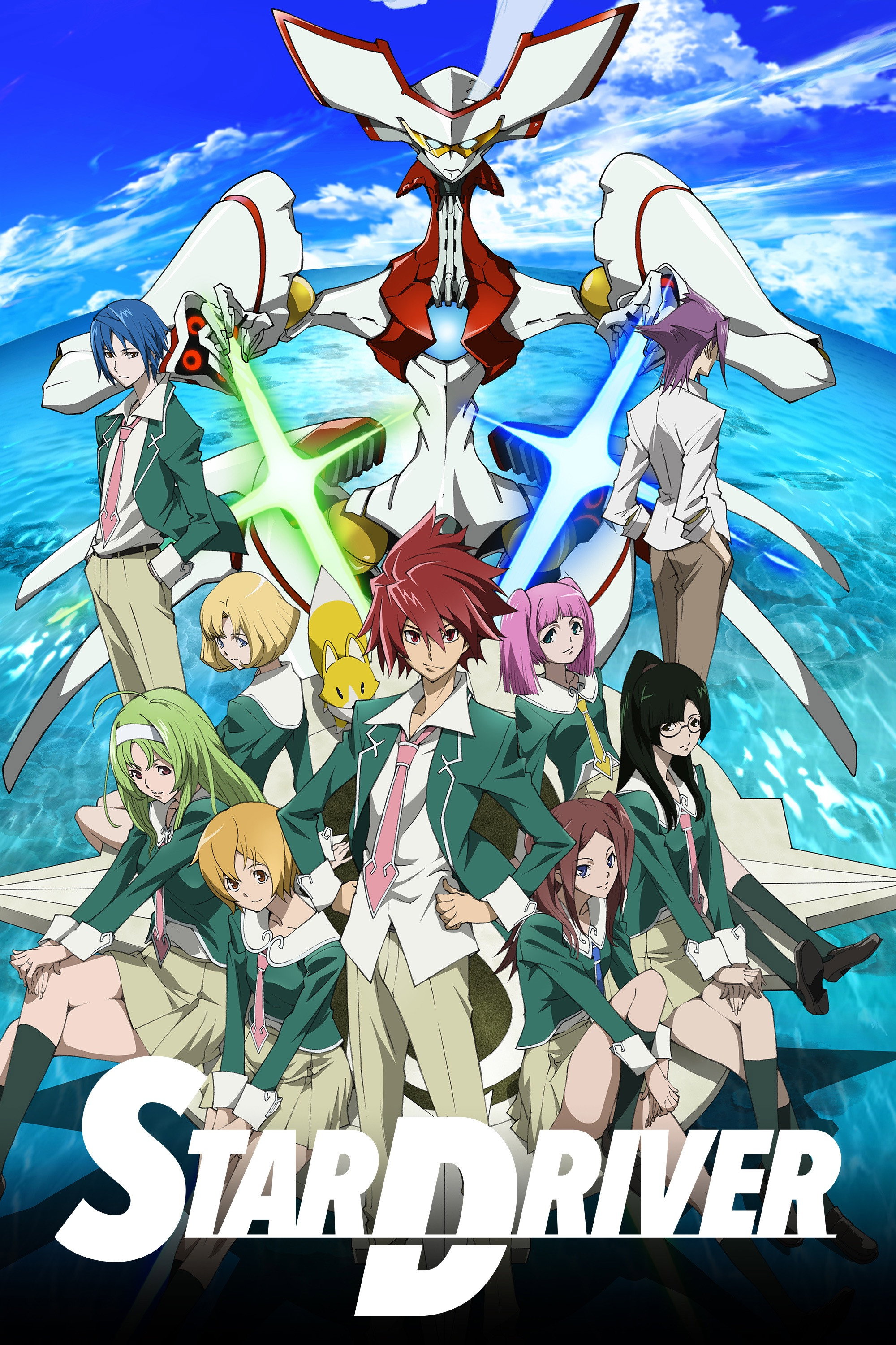 Star Driver (2010) poster