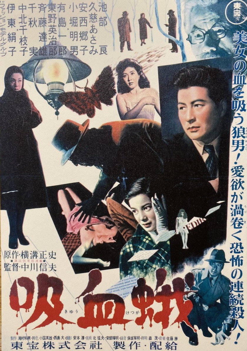 The Vampire Moth (1956) poster
