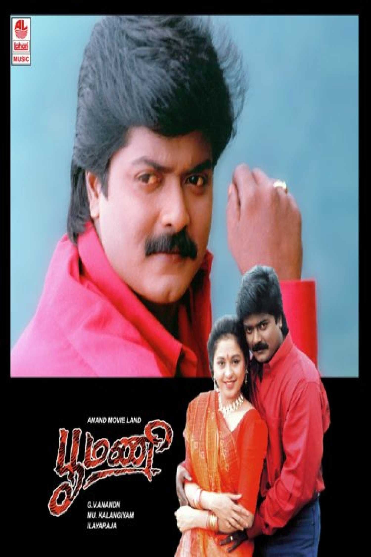 Poomani (1996) poster