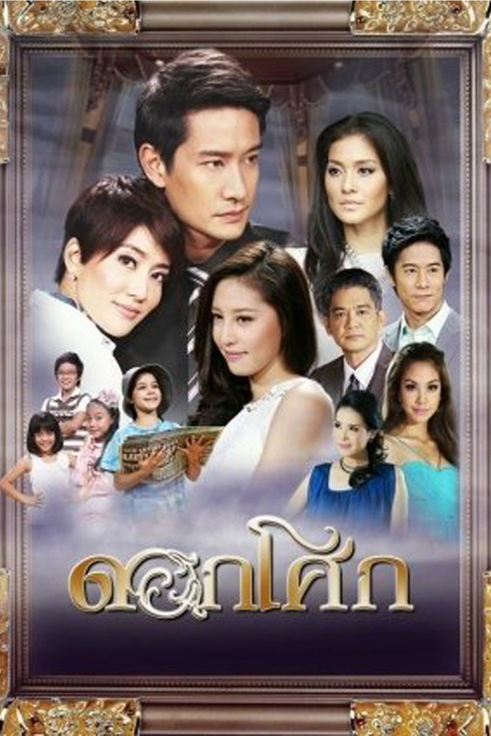 Sad Flower (2012) poster