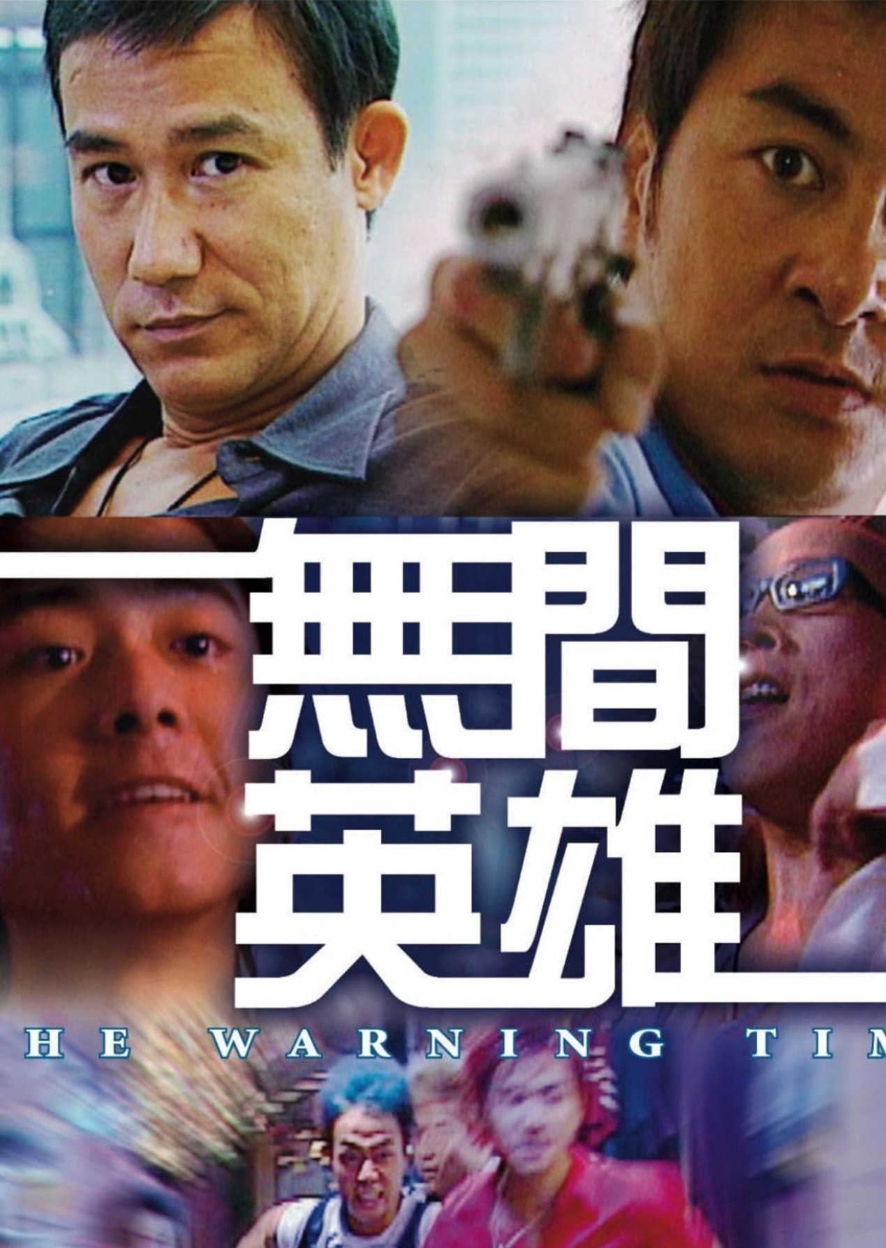 The Warning Time (2004) poster