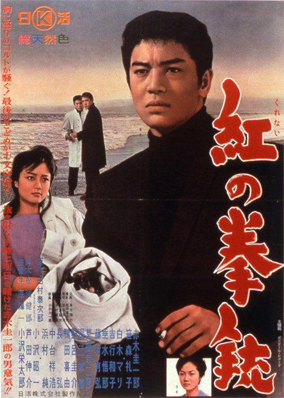 A Killer Without a Grave (1961) poster