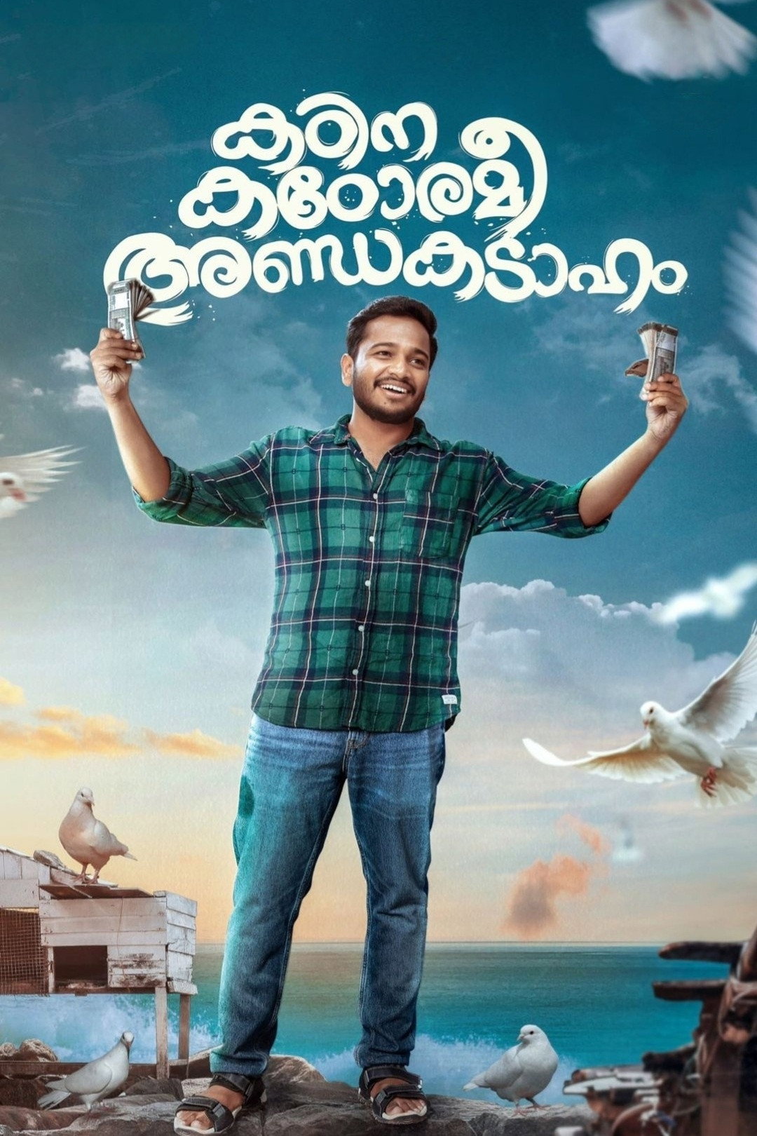 Kadina Kadoramee Andakadaham (2023) poster