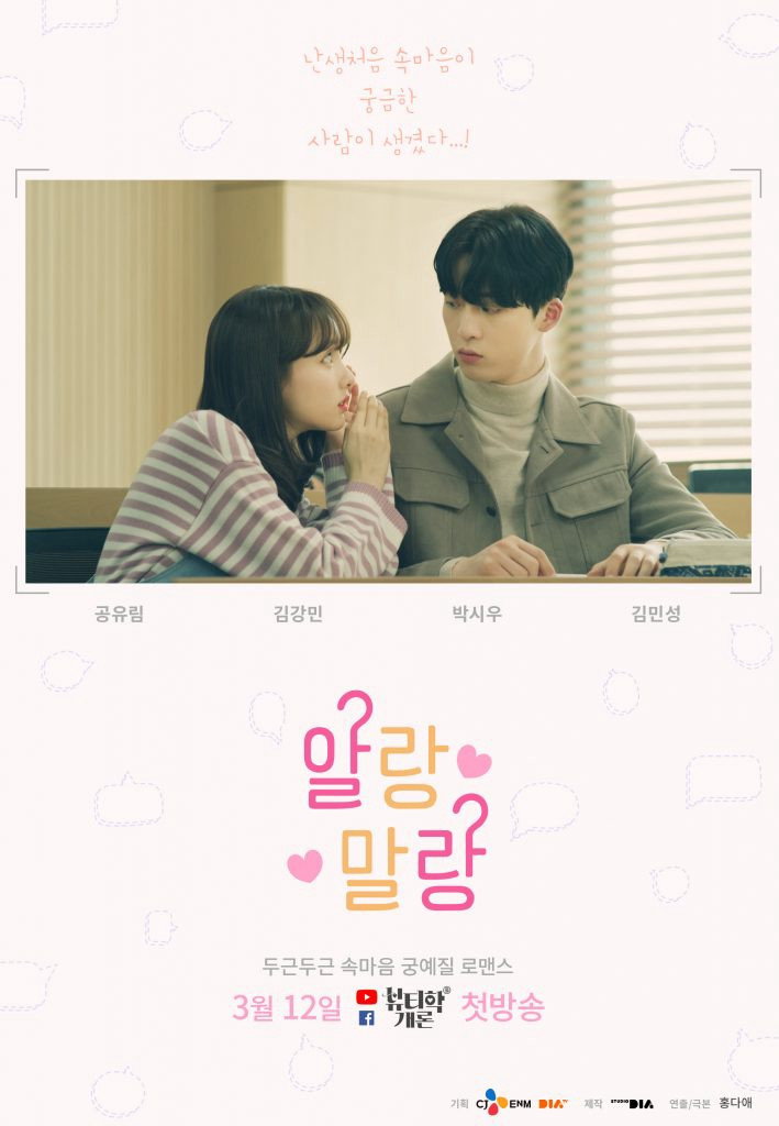 Maybe, Maybe Not (2019) poster