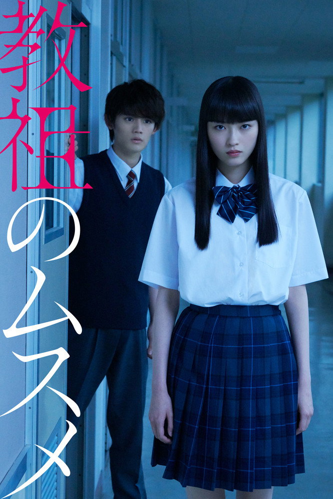 Master's Daughter (2022) poster