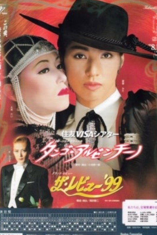 Tango Argentino (1999) poster