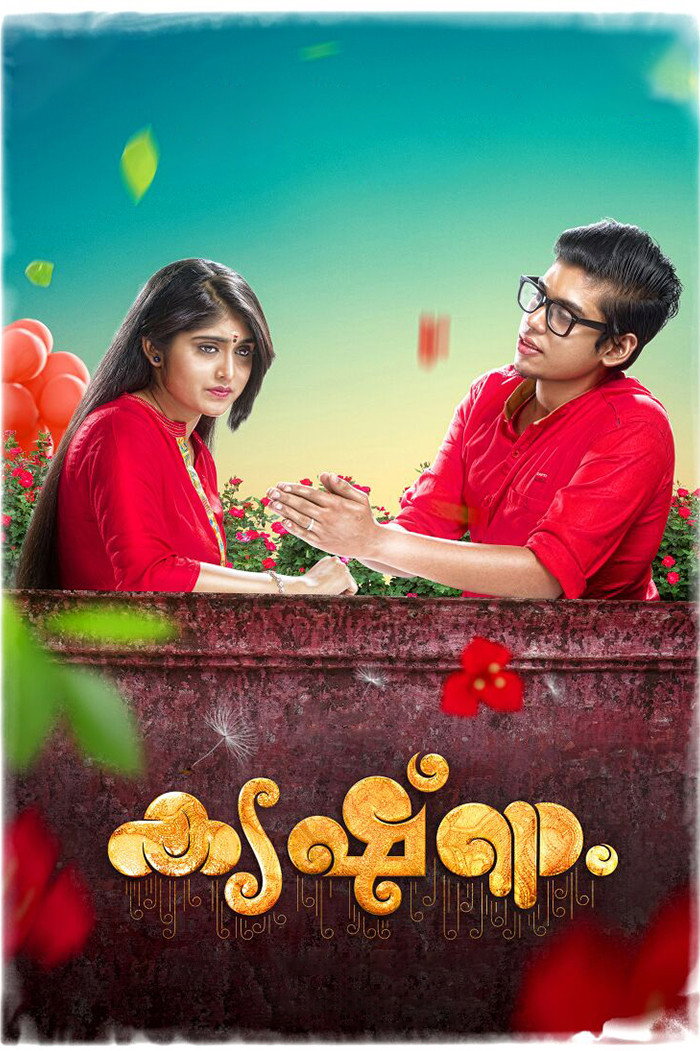 Krishnam (2018) poster