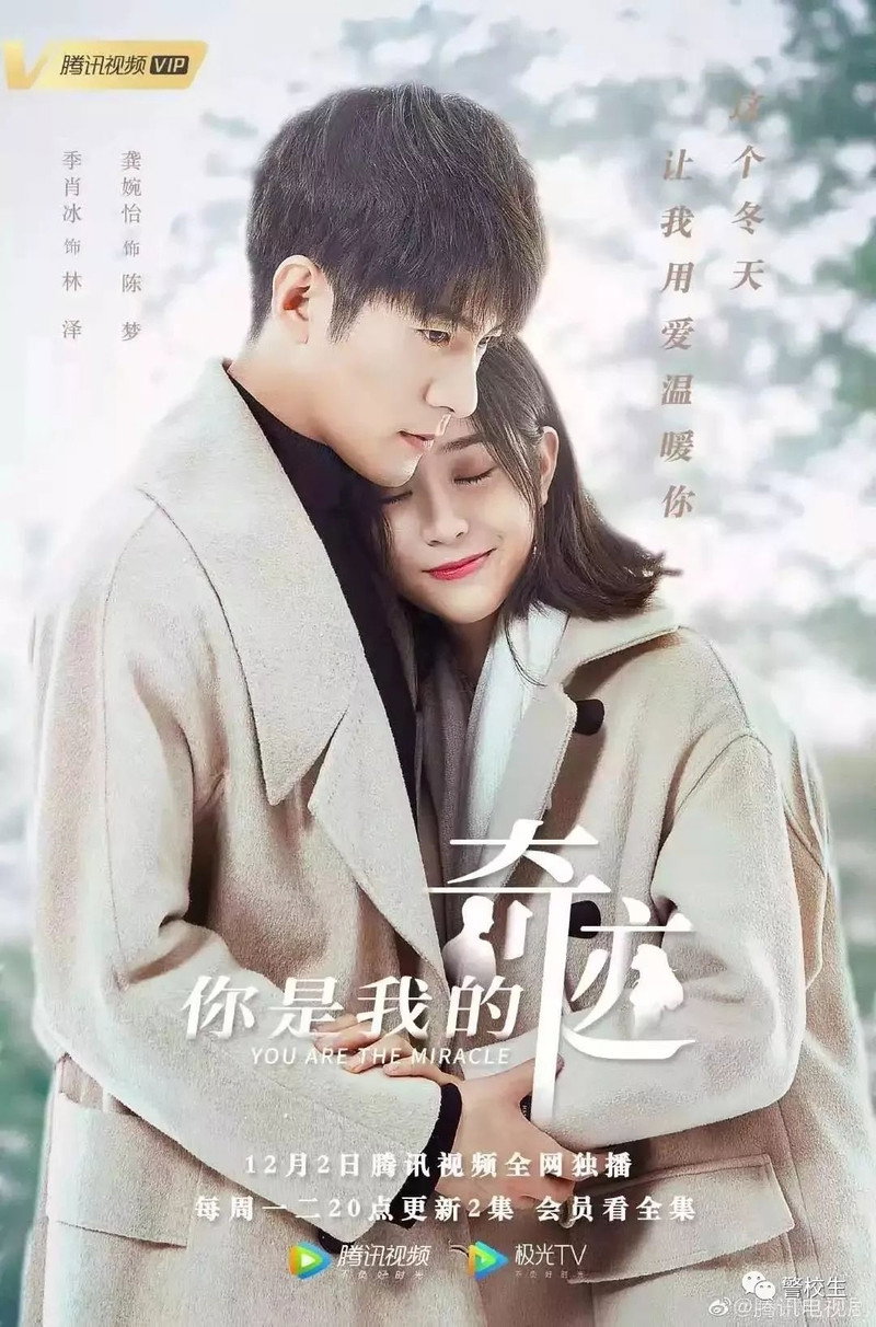 You Are the Miracle (2019) poster
