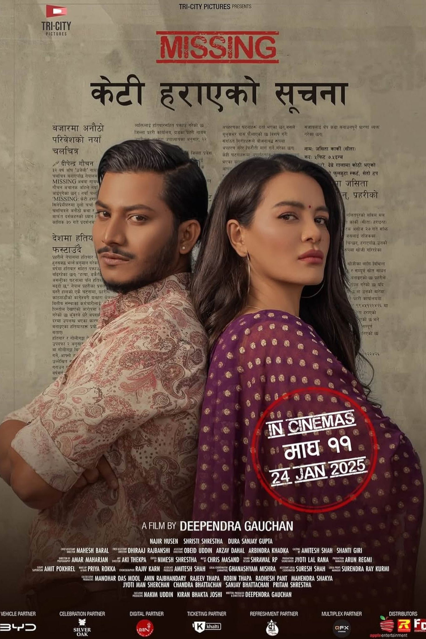 Missing: Keti Harayeko Suchana (2025) poster