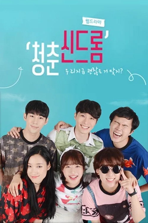 Youth Syndrome (2016) poster