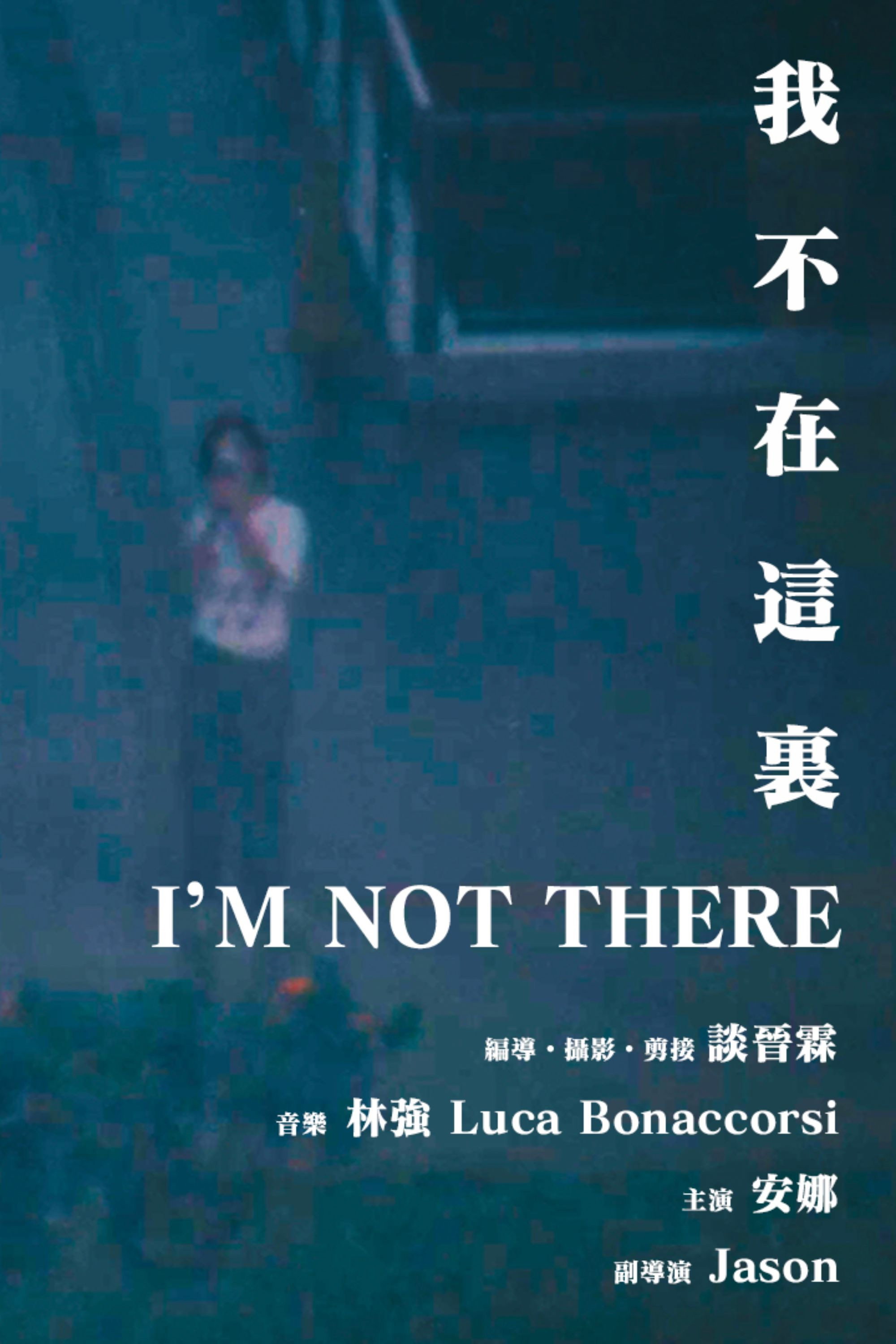 I'M NOT THERE (2025) poster